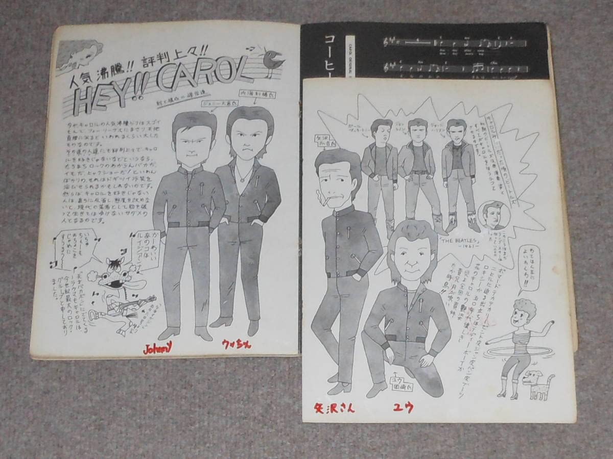 Amazon.co.jp: 矢沢永吉CAROL新譜ジャーナル別冊ロックンライダー  