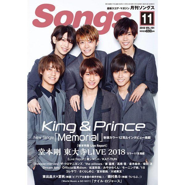 Amazon.co.jp: POTATO（ポテト）2018年11月号◇月刊ソングス