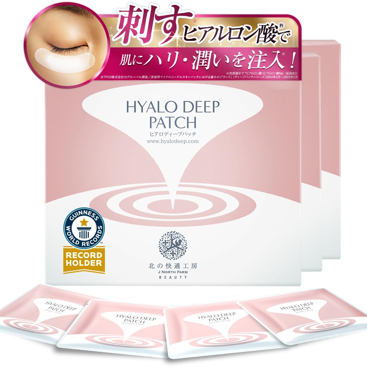 Amazon.co.jp: [3箱セット]【売上世界一】目の下 ヒアルロン酸 注入