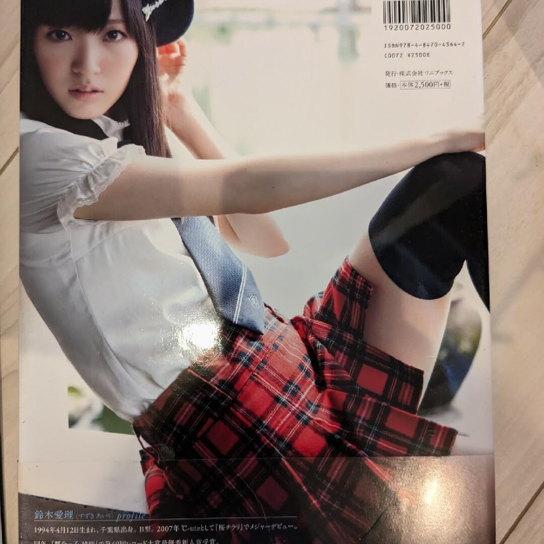 Amazon.co.jp: 鈴木愛理 写真集 : おもちゃ