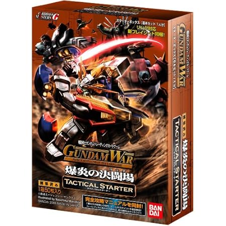 ガンダムウォー　茶色　まとめ売り ガンダムウォー 茶色 まとめ売り