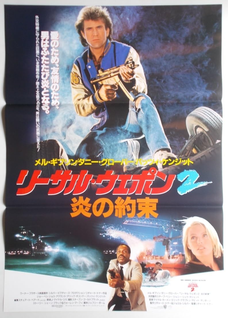 メルギブソン映画パンフレット9作品 メルギブソン映画パンフレット9作品 メルギブソン映画パンフレット9作品