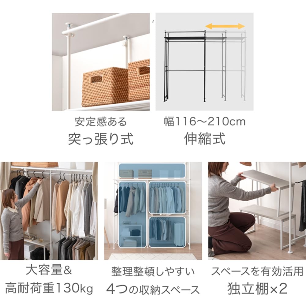 Amazon｜タンスのゲン ハンガーラック 伸縮式 幅116～210cm 突っ張り