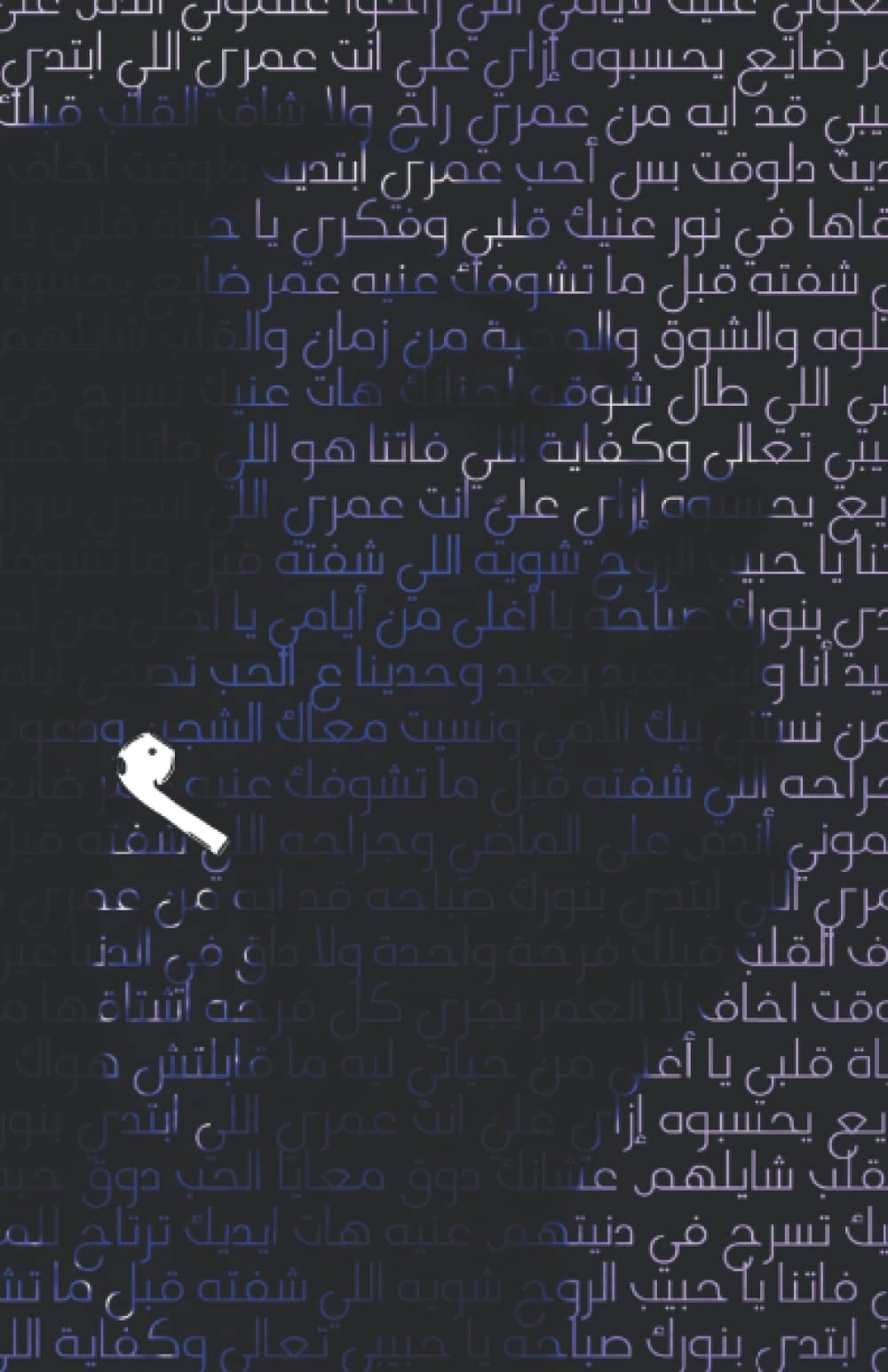 Egyptian Diva Umm Kulthum Soft Cover Notebook: A 104-page A5 flexible lined notebook