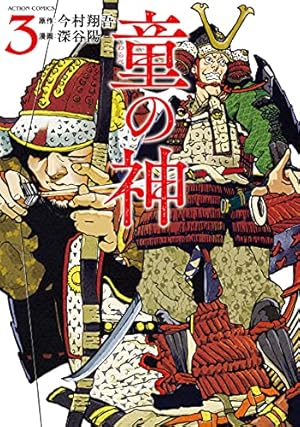 日本一のウォーミングアップ　全3巻 Amazon.co.jp: ダブルアーツ 全3巻完結 [マーケットプレイス コミック