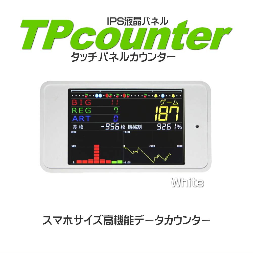 Amazon | TP counter 〔スマホサイス IPS液晶搭載パチスロ専用 