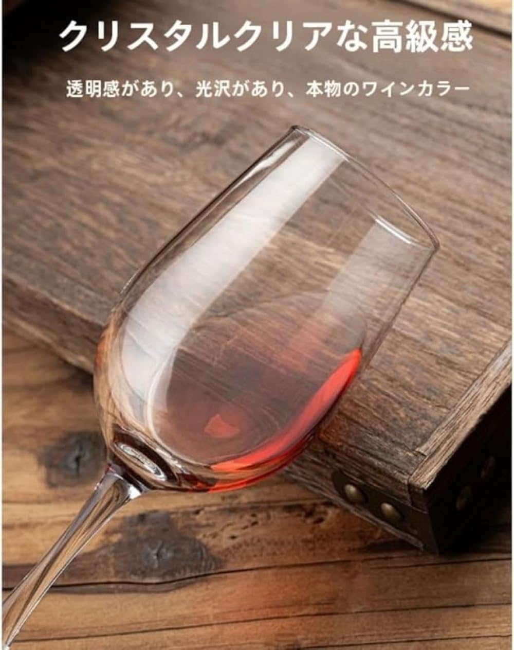ボヘミアグラスワイングラス6個セット（赤用/白用より少し大きい) ボヘミアグラスワイングラス6個セット（赤用/白用より少し大きい