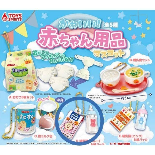 Amazon | ブルー 青 水色系 赤ちゃん系ガチャ 6点セット まとめ売り