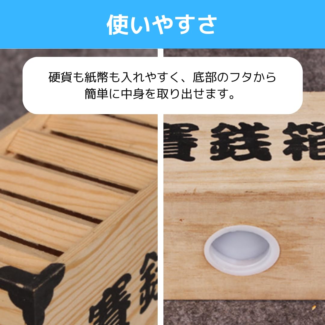 Amazon.co.jp: YourKit 賽銭箱 貯金箱 お札 おしゃれ 500円玉 可愛い