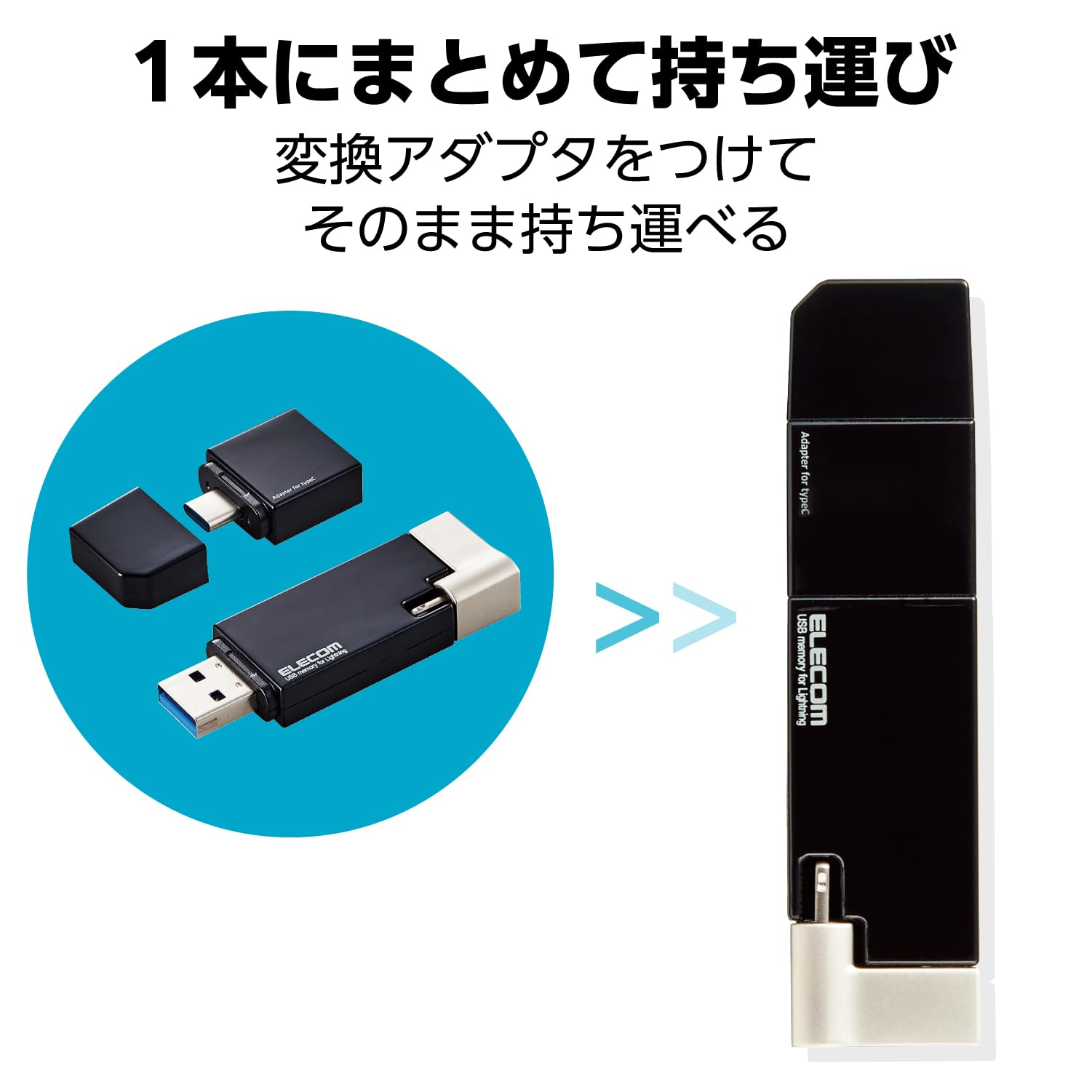 Amazon.co.jp: Elecom MF-LGU3B256GBK USB Memory, 256 GB, Lightning 