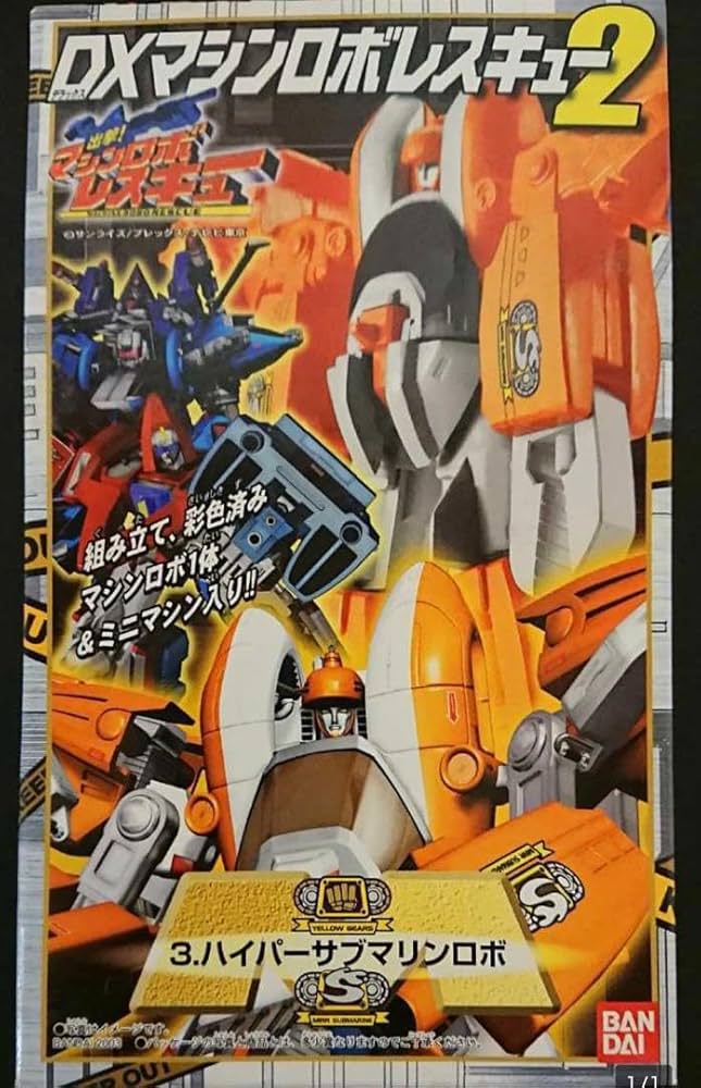 Amazon | DXマシンロボレスキュー2 ハイパーサブマリンロボ 出撃