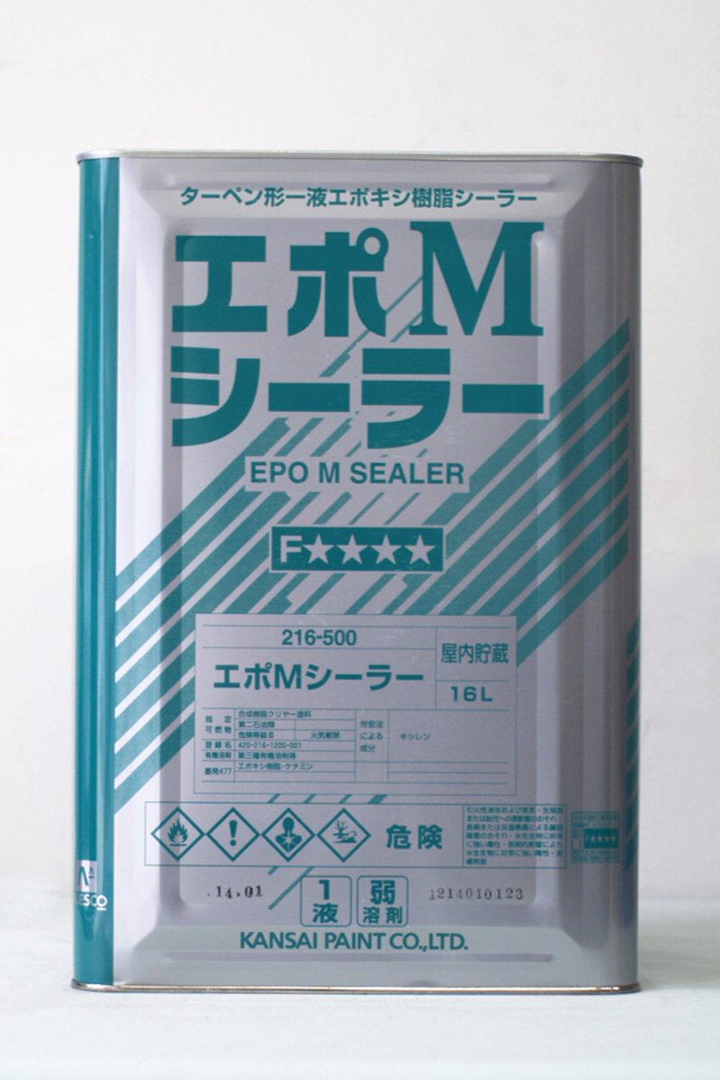 関西ペイント エポMシーラー 16L Amazon.co.jp: 関西ペイント エポMシーラー 16L : DIY・工具・ガーデン