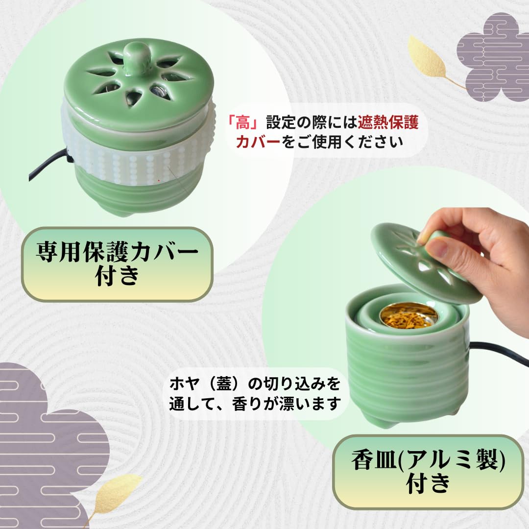 Amazon｜電気式聞香炉「軒の橘 のきのたちばな」空薫から聞香まで 香木