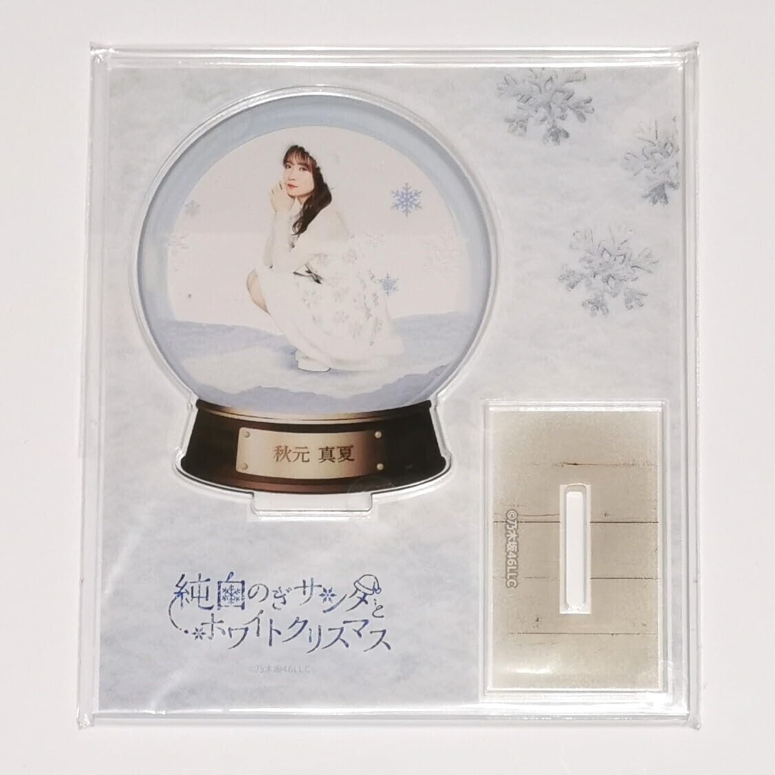 乃木坂　秋元真夏　非売品　スマホリング　White Love 乃木坂 秋元真夏 非売品 スマホリング White Love 2025年最新】乃木坂