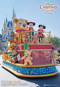 ディズニーファン 2026年1月号 | 講談社 |本 | 通販 | Amazon