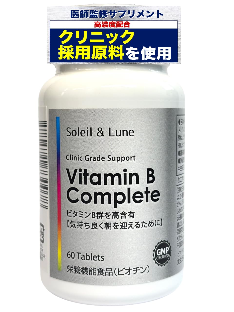 Amazon | 【医師監修】ビタミンBコンプリート B群8種(B1・B2 Amazon | 【医師監修】ビタミンBコンプリート B群8種(B1・B2