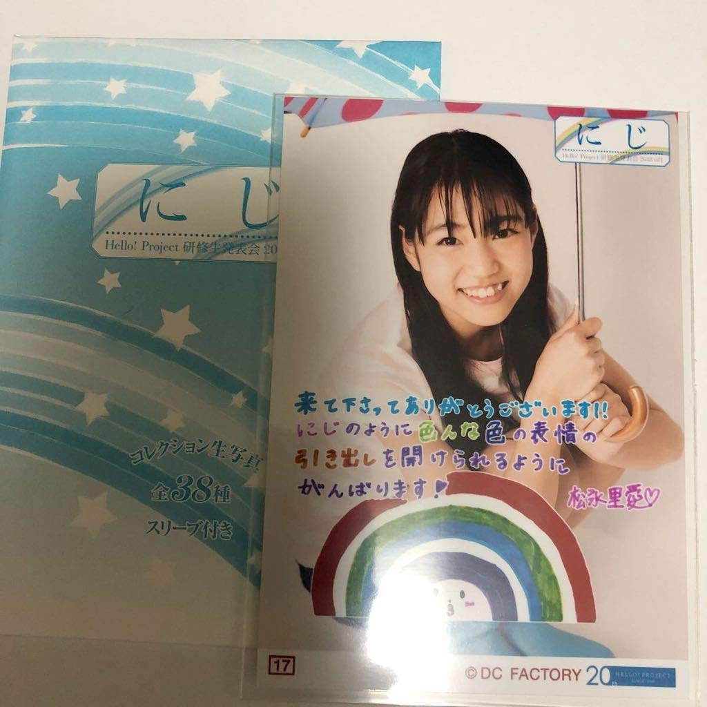 Amazon.co.jp: 松永里愛 ⑩ コレクション生写真 Hello project