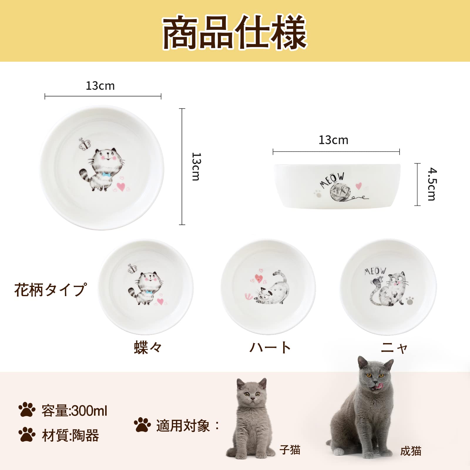 ペットボウル 猫用食器 フードボウルAlien Pet陶器 かわいい Amazon | Alien Pet ペットボウル 猫 食器 フードボウル 陶器