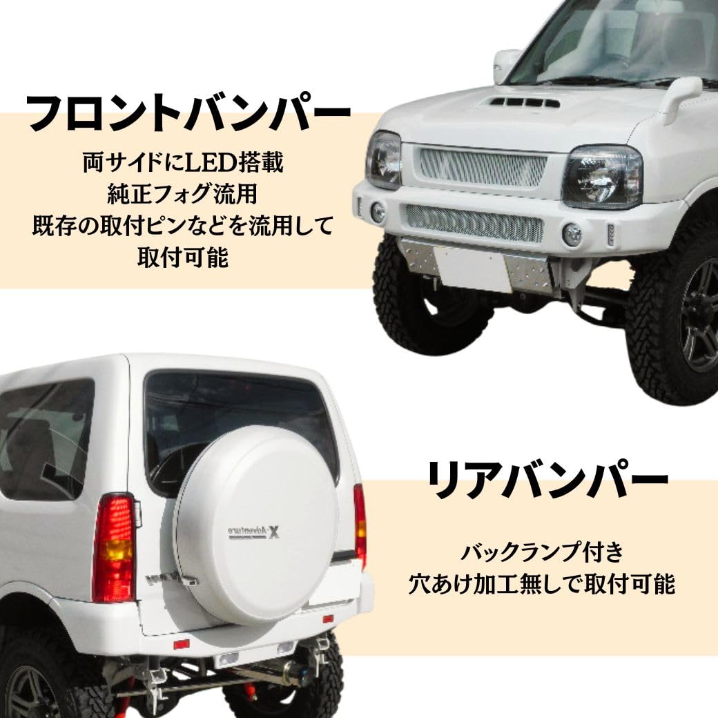 【専用出品】jb23 フロントバンパー　リアバンパー 楽天市場】ジムニー JB23 フロントバンパー リアバンパー H10/10
