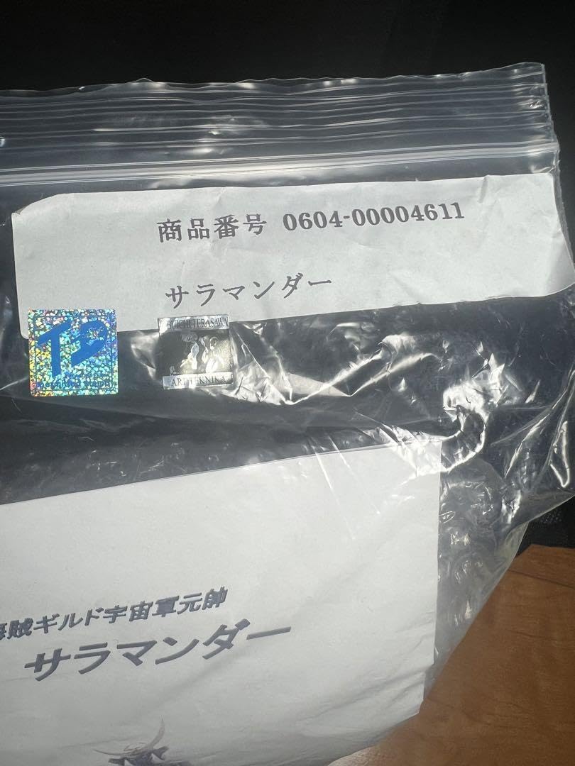 Amazon.co.jp: ガレージキット 海賊ギルド宇宙軍元帥サラマンダー 未