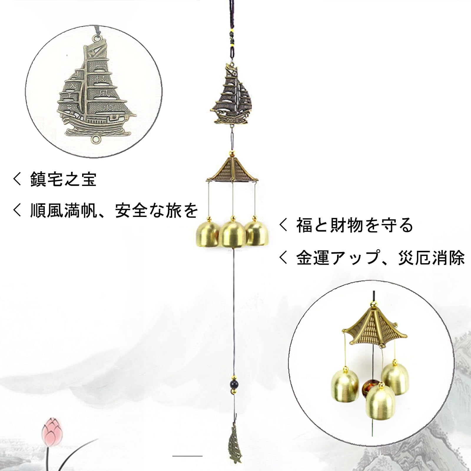 HwaGui Wind Chime, Sailboat