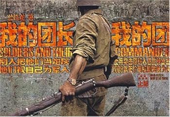 Paperback My Regiment Commander and My Regiment (Volume 2) (Chinese Edition) [Chinese] Book
