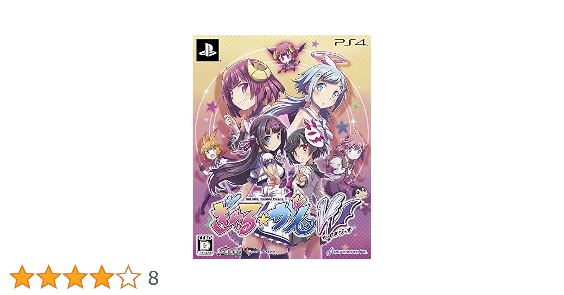 Amazon.co.jp: ぎゃる☆がん だぶるぴーす 限定版(ゲーム内で