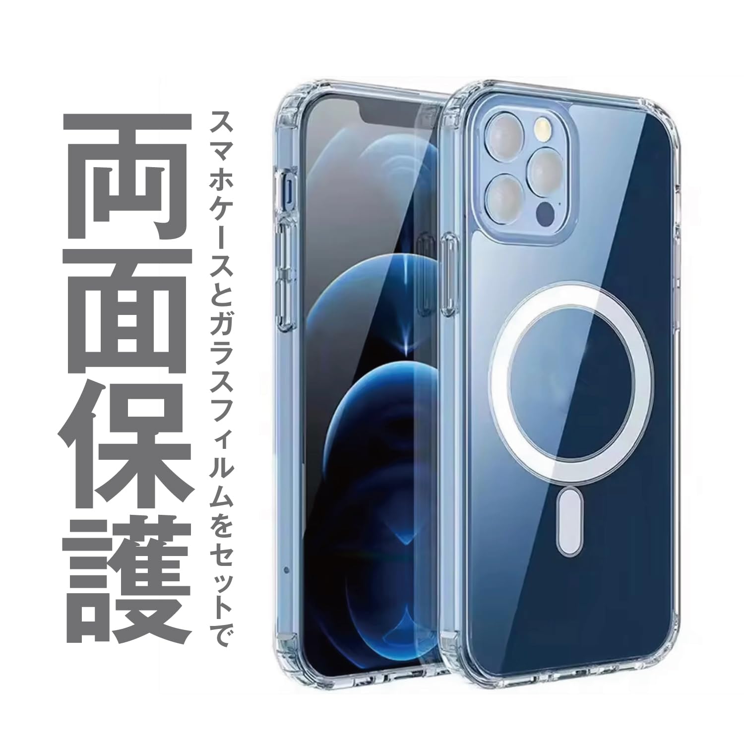Amazon.co.jp: iPhone16 MagSafe対応 クリアケース フィルムセット  