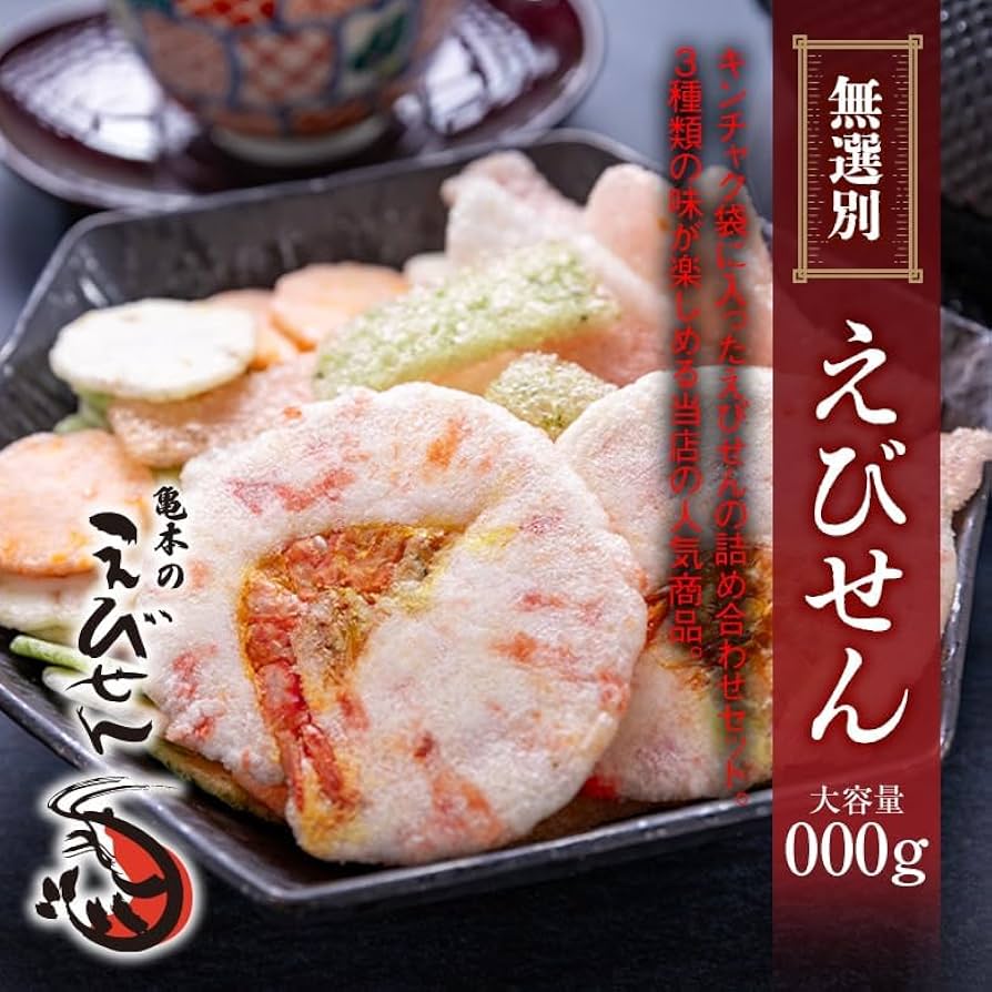 えびせんせんさん専用　3口 えびせんせんさん専用 3口 えびせんせんさん専用 3口 えびせん