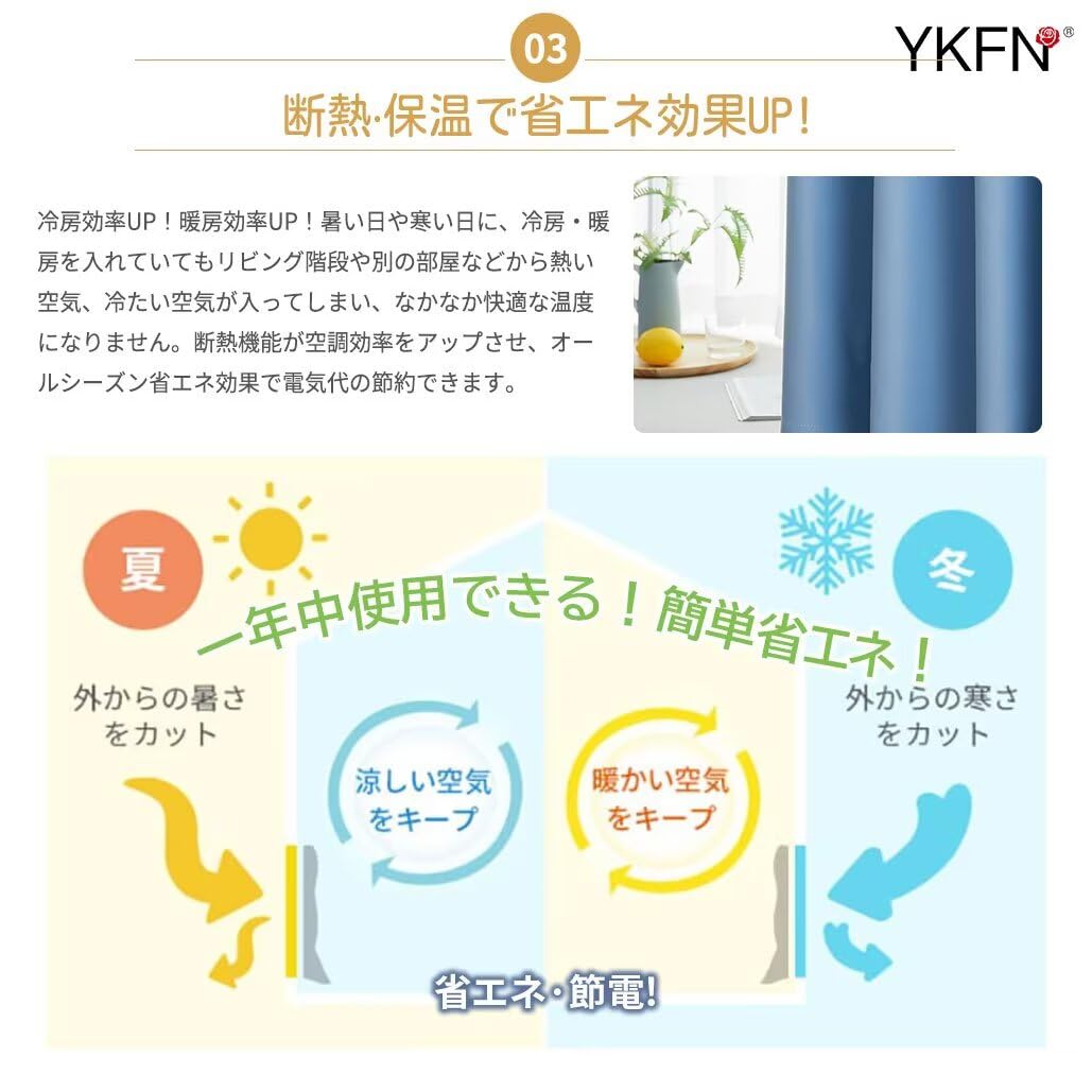 Amazon｜YKFN 遮光カーテン 200cm丈 幅120cm 1枚 小窓 カーテン 遮光