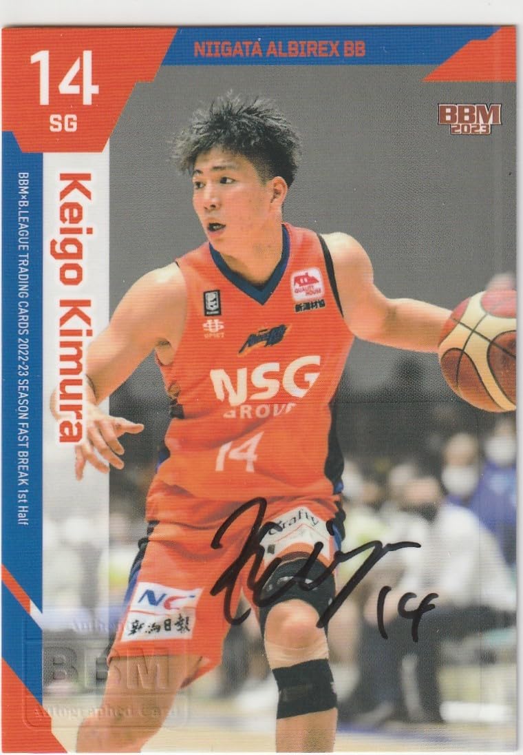 BBM 2023 新潟アルビレックスBB 木村圭吾 20枚限定直筆サインカード Amazon.co.jp: BBM B.LEAGUE2022-23 FAST BREAK 1st Half 70枚限定直筆