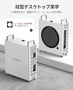 ⭕️ORICO Mac Mini M4 アルミ製ドッキングステーションM45P ORICO MiniTower Mac Mini M4 ドック M.2 SSD 3.5 インチ ハード
