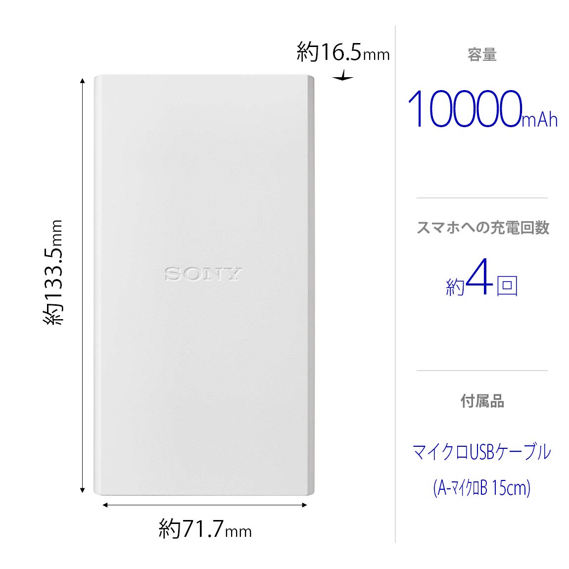 Amazon | ソニー USBポータブル電源 (10000mAh Safe Charge搭載