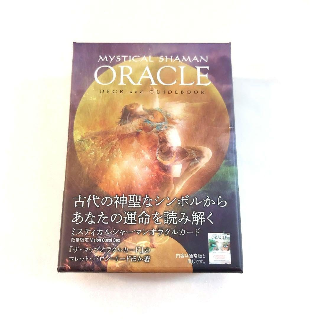 【特別版】ミスティカルシャーマンオラクルカード（ビジョンクエストボックス） Amazon.co.jp: ミスティカルシャーマンオラクルカード(ビジョン