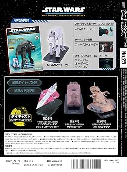 スターウォーズ　　25種　セット　スターシップ＆ビークル スター・ウォーズ スターシップ＆ビークル 25号 (AT-M6