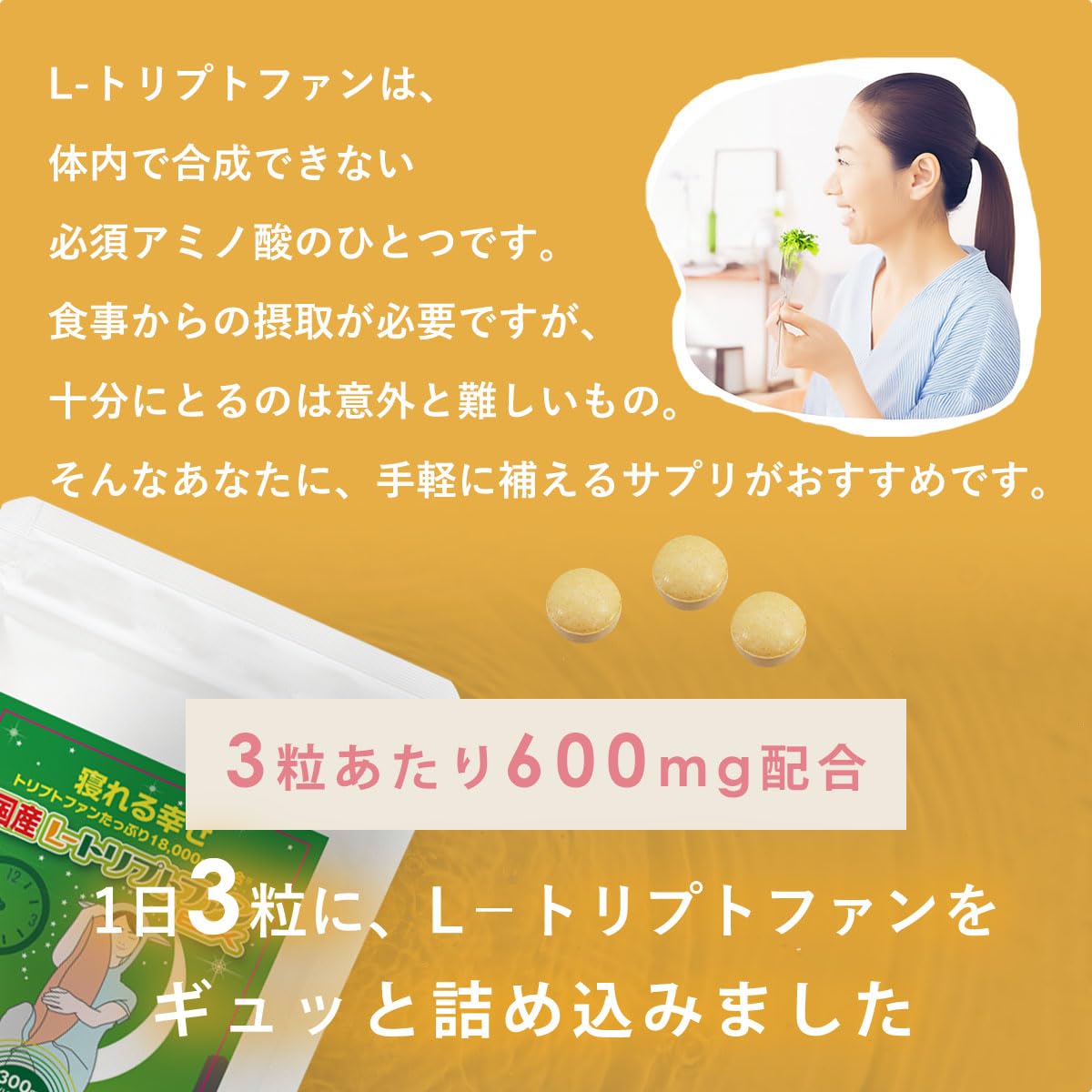 Amazon | 国産 L-トリプトファン サプリメント アミノ酸 休息サプリ