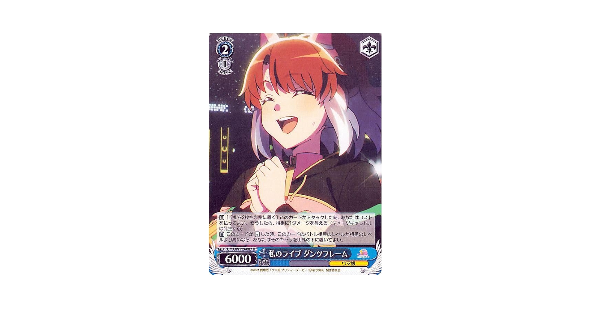 ヴァイスシュヴァルツ ウマ娘 新時代の扉/舞台の真ん中に ヴァイスシュヴァルツ ウマ娘 新時代の扉/舞台の真ん中に