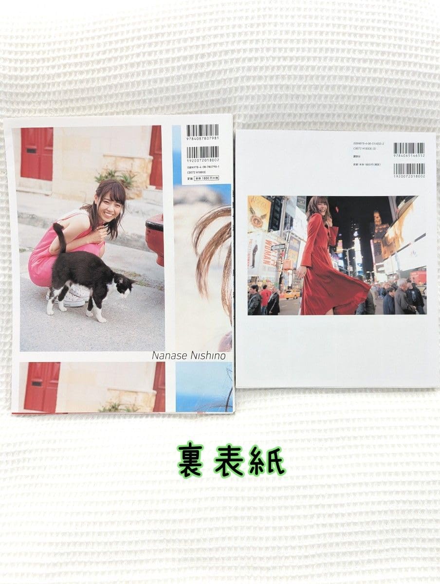 ａｎ・ａｎ 西野七瀬・生田絵梨花 表紙２冊セット an・an 西野七瀬・生田絵梨花 表紙2冊セット - メルカリ