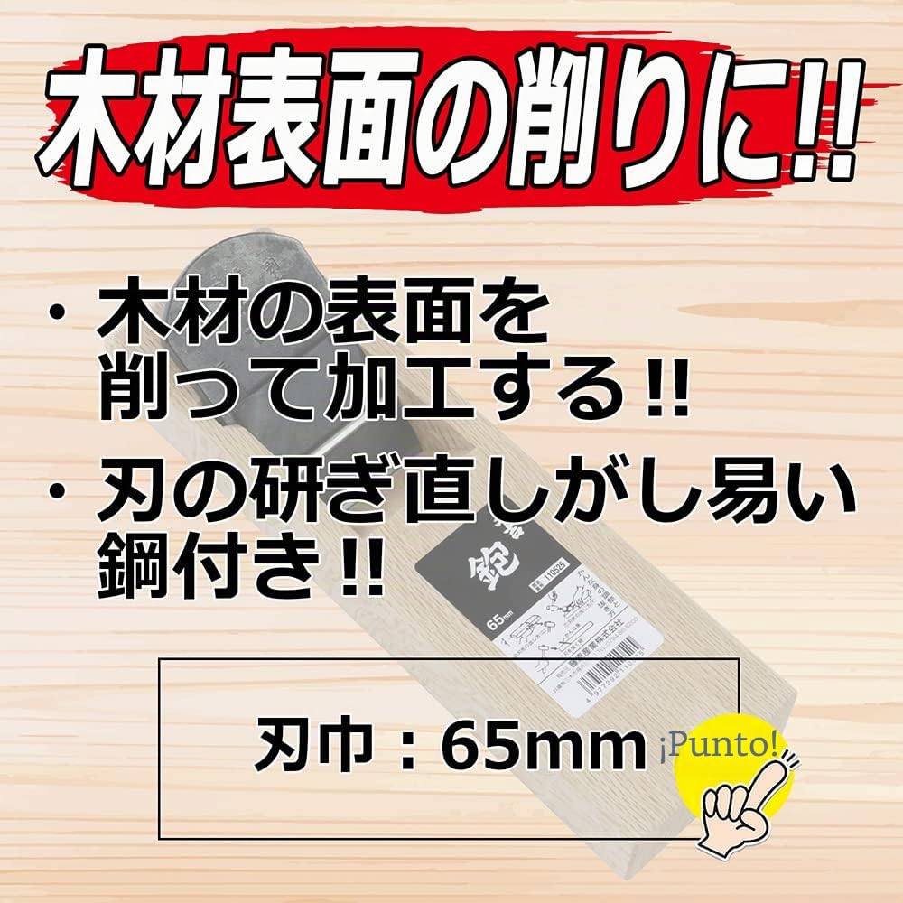 SENKICHI Kanna - Herramienta de carpintero de madera japonesa de 65 mm