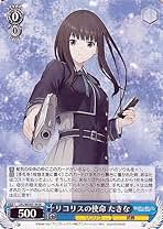 Amazon.co.jp: ヴァイスシュヴァルツ プレミアムブースター リコリス