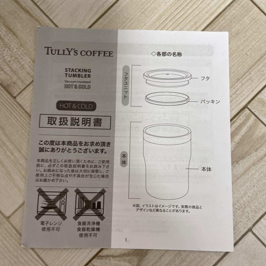 Amazon | TULLY'S タリーズコーヒー 25th スタッキング