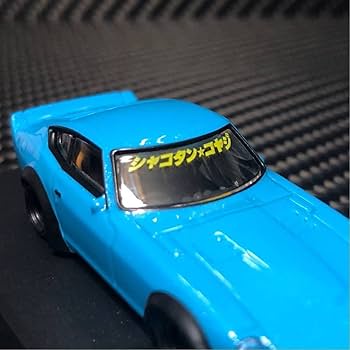 グラチャン　シャコタンコヤジ LBワークス フェアレディZ 5台セット グラチャン シャコタンコヤジ LBワークス フェアレディZ 5台
