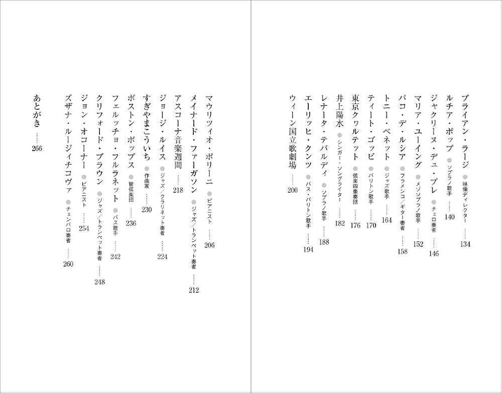 ぼくだけの音楽 1 (黒田恭一コレクション1) (黒田恭一