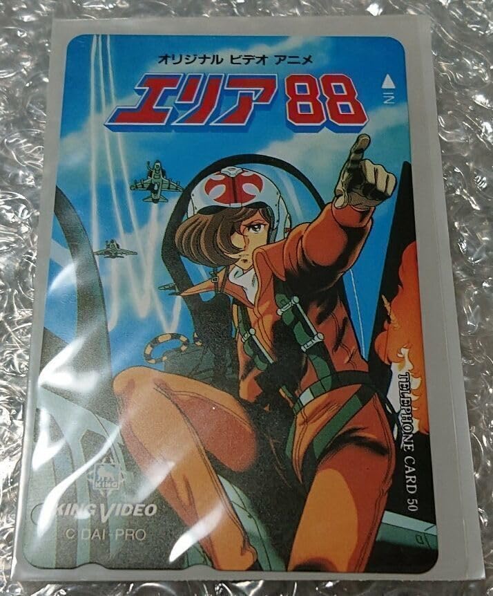 エリア88 MANIAX CD-ROM 2枚組 Amazon.co.jp: マンガCD-ROM倶楽部 エリア88 MANIAX : Software エリア