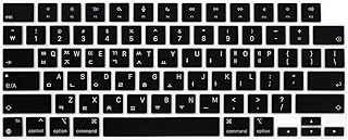 HRH Korean Keyboard Cover for MacBook 2023 MacBook pro 14 A2779&2021 A2442 / 2023 MacBook Pro 16 A2780& 2021 A2485 / 2022 MacBook Air 13.3" A2681-Korean