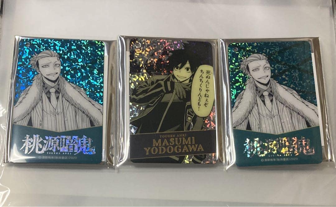 Amazon.co.jp: 桃源暗鬼 ビジュアルカードキーホルダーコレクション