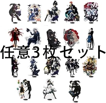 Amazon | 黒執事 アクスタ アクリルスタンド セバスチャン シエル
