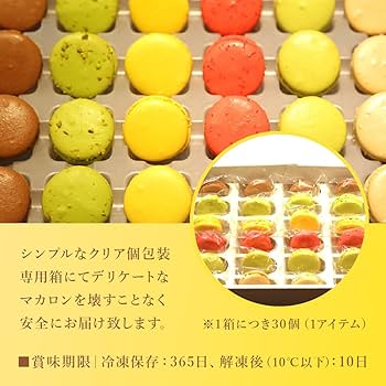 デザートメーカー Amazon.co.jp: 【業務用】 スイートキッチン 冷凍 ミニマカロン