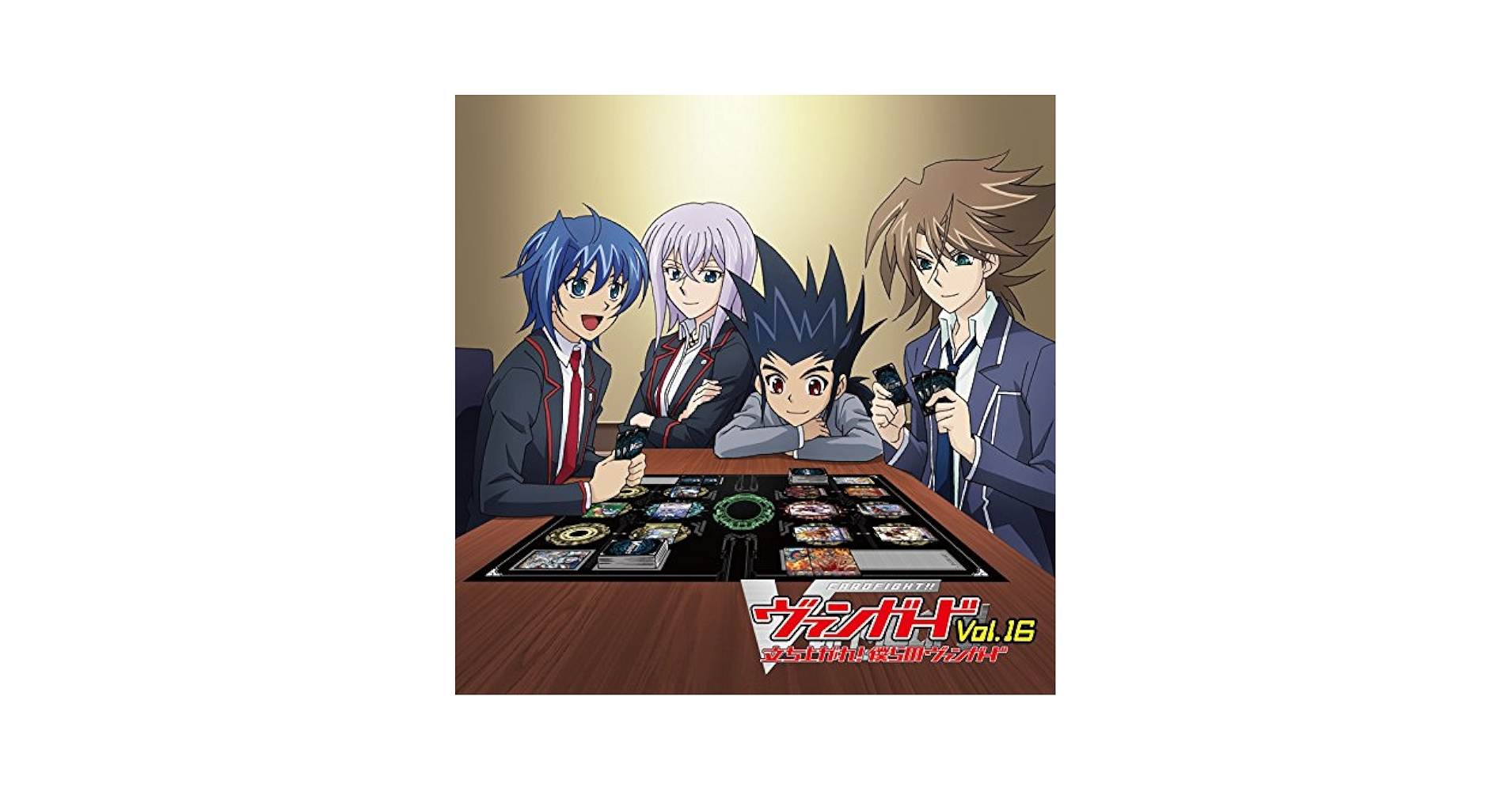 Amazon.co.jp: ラジオCD「立ち上がれ! 僕らのヴァンガード」vol