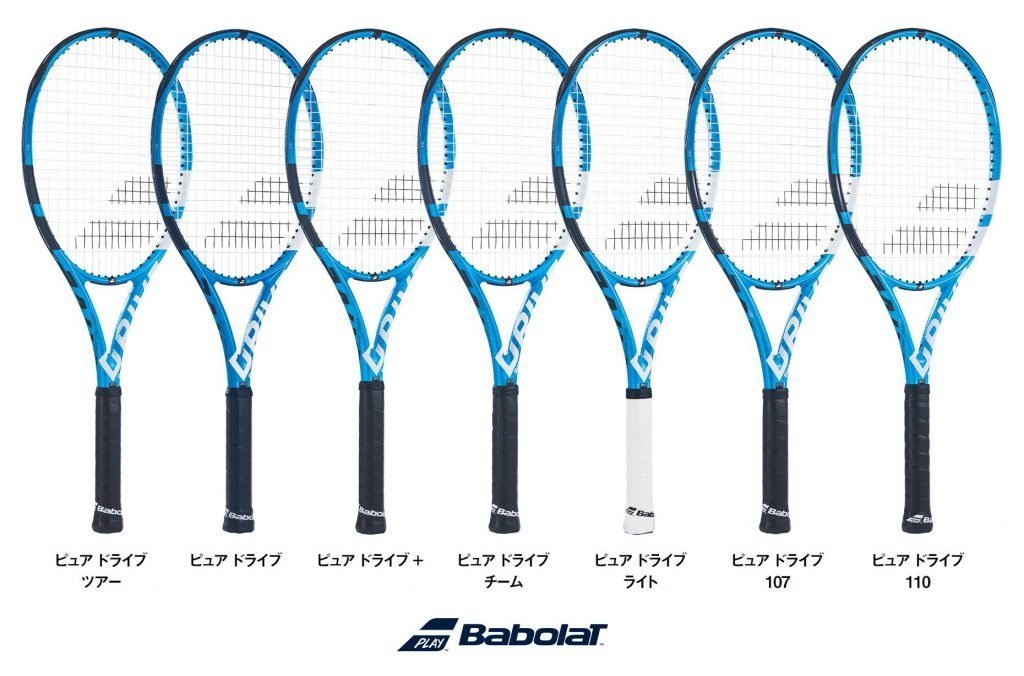 BabolaT バボラ ピュア ドライブ 110 硬式用 テニス ラケット バボラ ピュアドライブ 110 101449 (テニスラケット) 価格比較